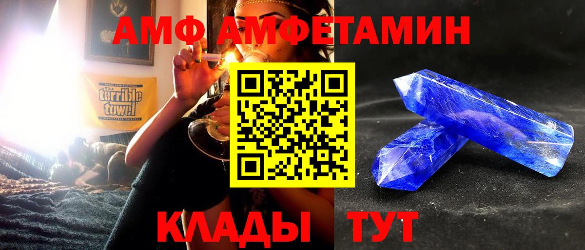 Амфетамин Premium  Вход с VPN  Amphetamine  Назрань 