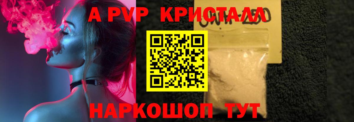 Alpha-PVP СК Назрань