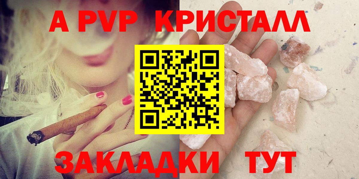 APVP  купить наркотики сайты  Назрань  Альфа ПВП Crystall  Вход с VPN 