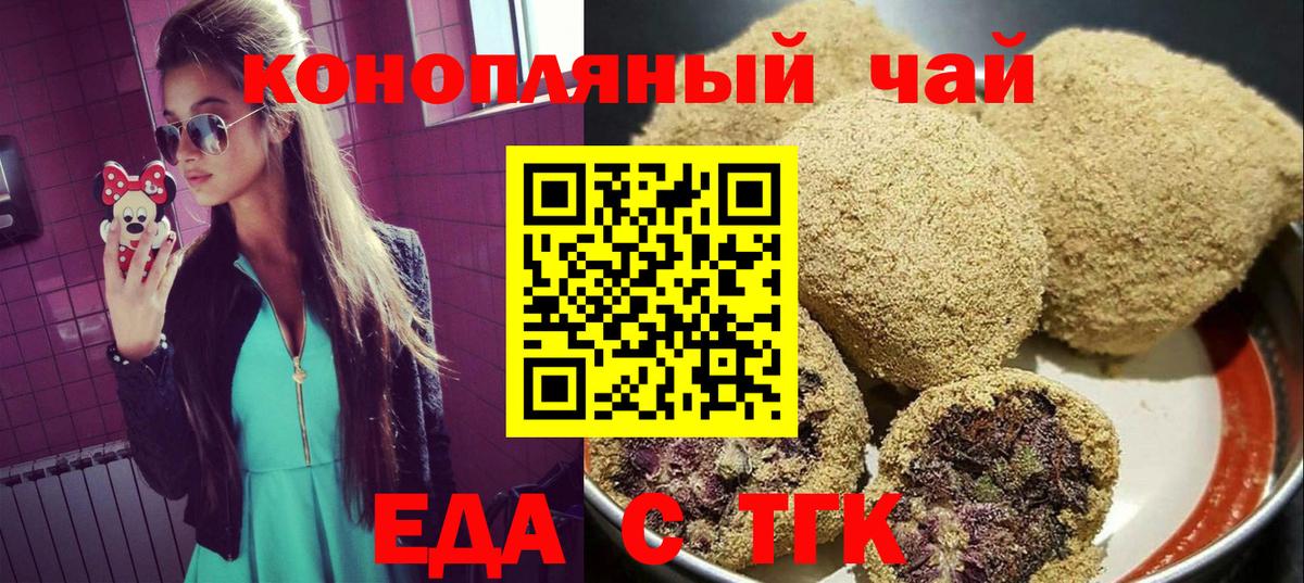 Назрань  Cannafood конопля  Вход с VPN 