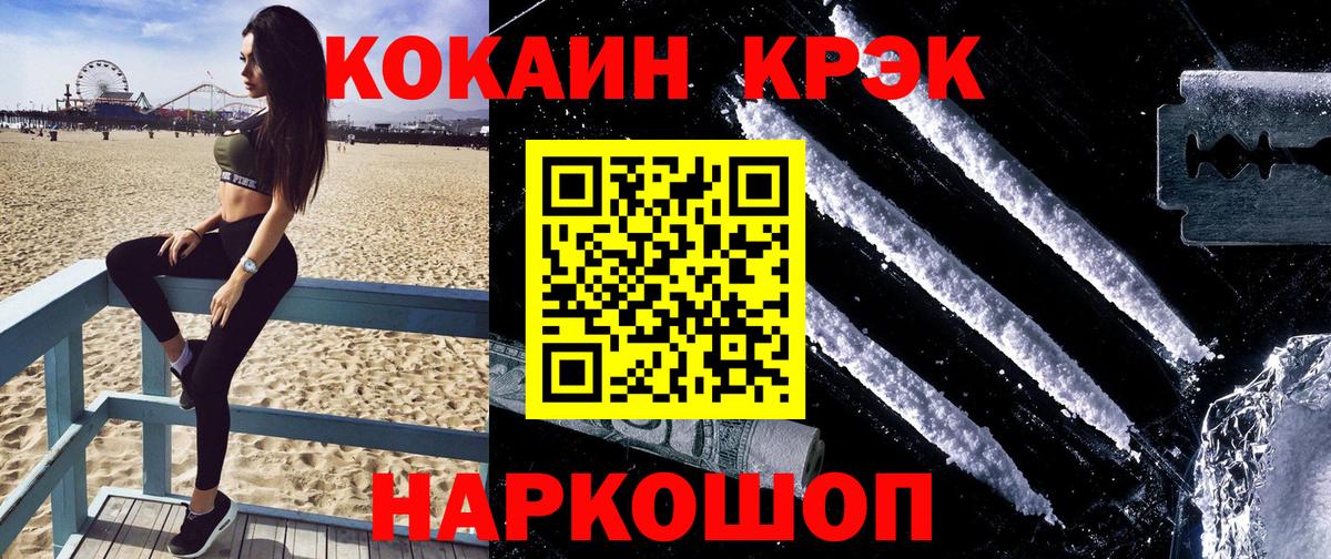 КОКАИН Fish Scale Назрань