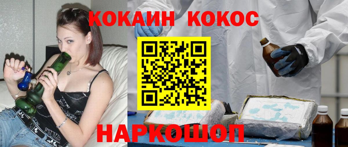 Назрань  Кокаин 99%  закладки  Вход с VPN  COCAIN FishScale  Cocaine 
