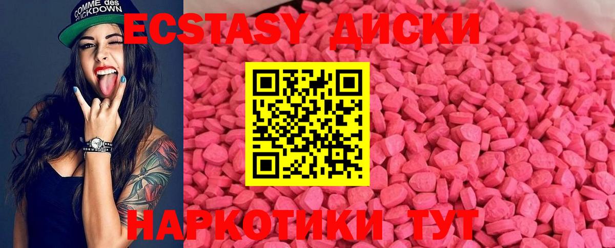 Назрань  ЭКСТАЗИ mix  Ecstasy  Вход с VPN  Ecstasy 300 mg 