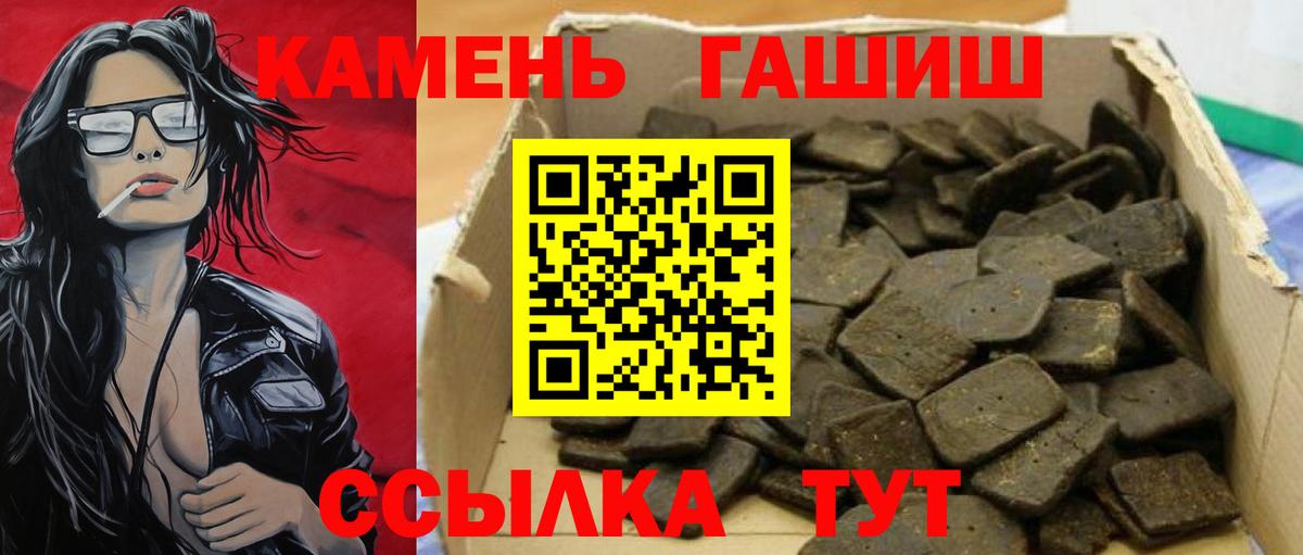 Гашиш ice o lator Назрань