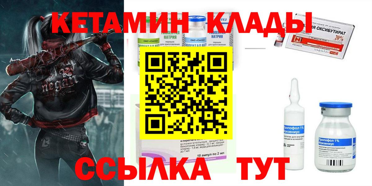 Кетамин VHQ  КЕТАМИН ketamine  Назрань  Вход с VPN 