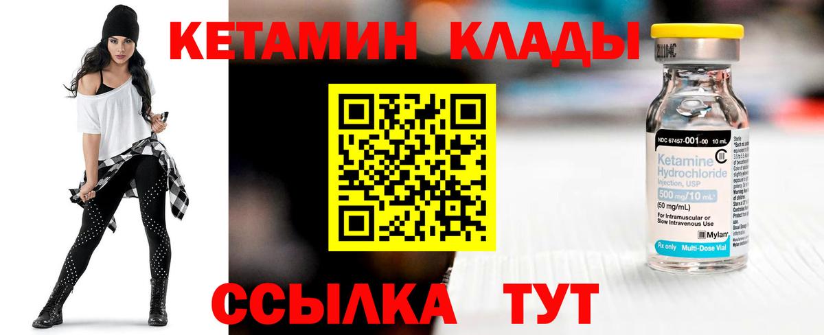 Кетамин VHQ Назрань