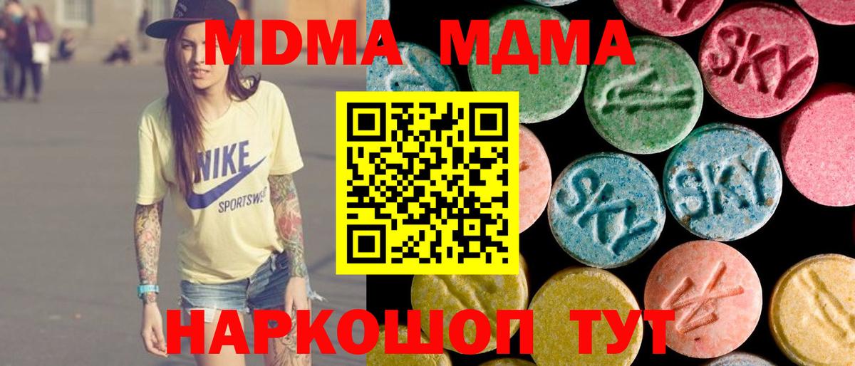 MDMA VHQ Назрань