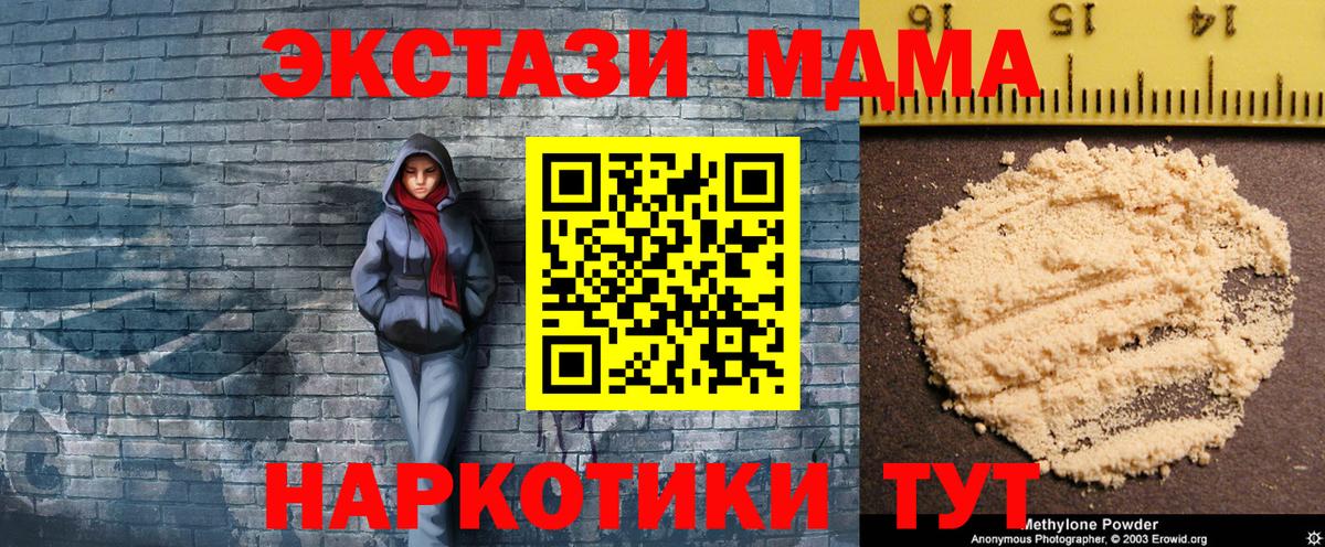МДМА  Вход с VPN  MDMA Molly  Назрань  MDMA Molly 
