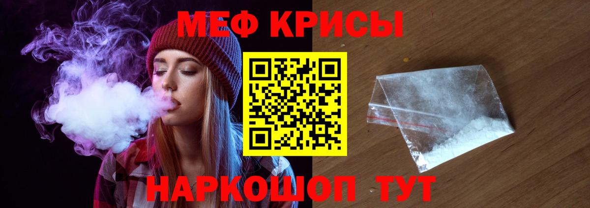Мефедрон Назрань