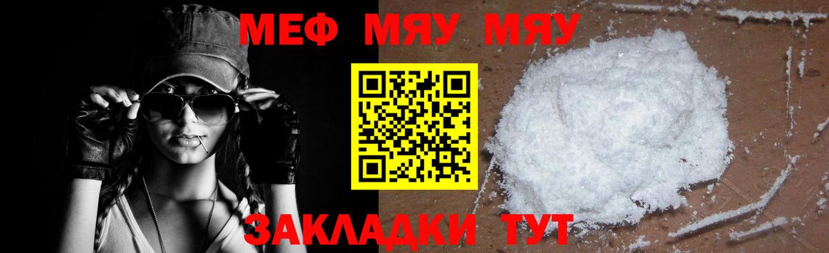 Мефедрон кристаллы  закладка  Вход с VPN  Мефедрон  Назрань  Меф кристаллы  МЯУ-МЯУ 