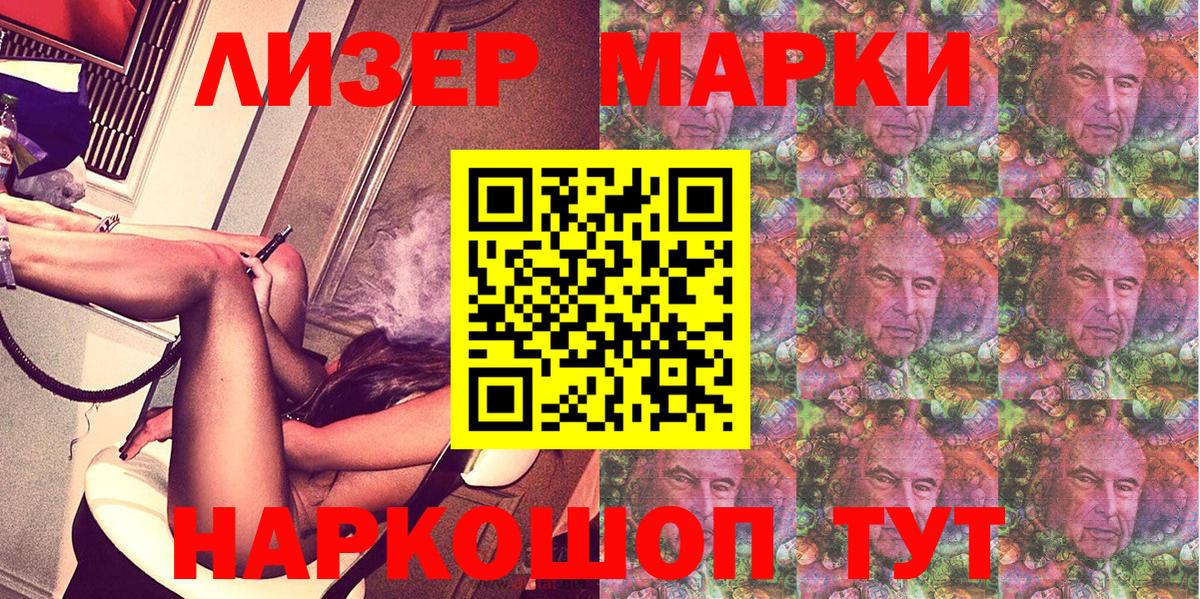 Марки 25I-NBOMe  Вход с VPN  Назрань  Марки NBOMe 1,8мг 