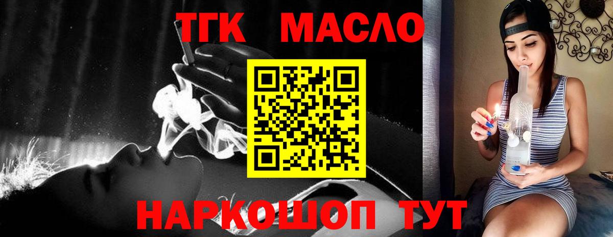 Дистиллят ТГК вейп с тгк  Вход с VPN  Дистиллят ТГК концентрат  Назрань 