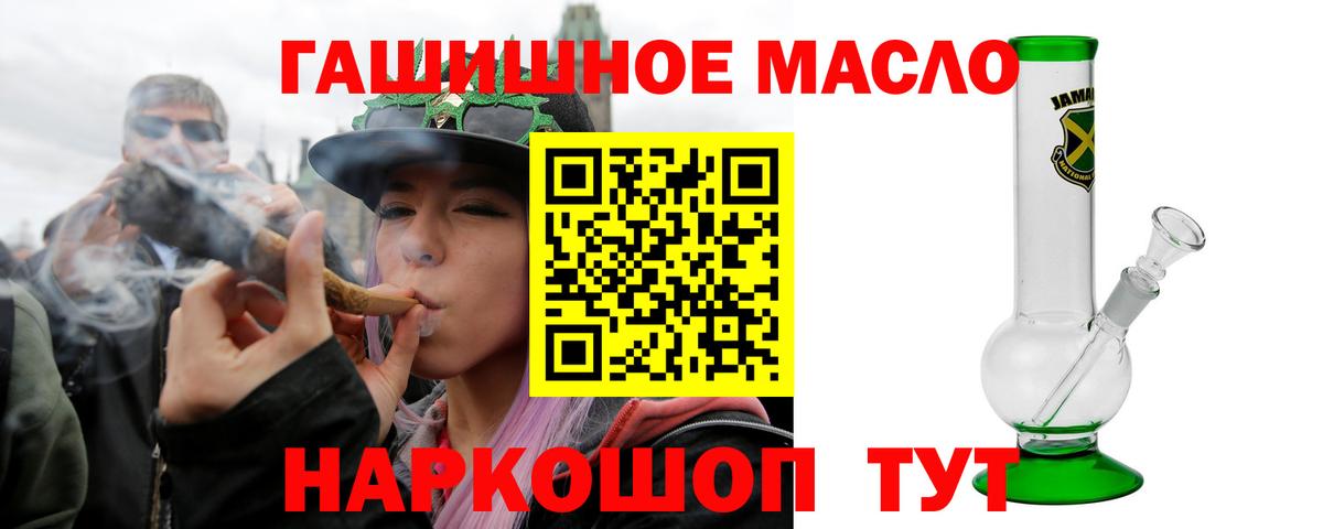 ТГК THC oil Назрань